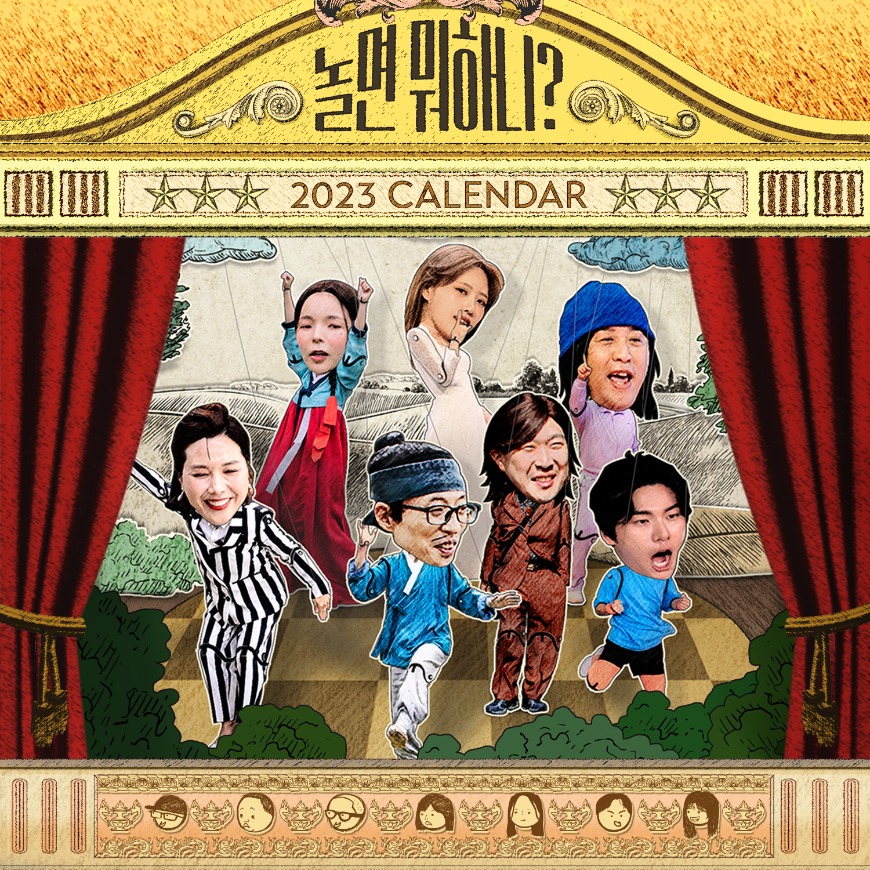 2023 Calendar for MBC_놀면뭐하니
